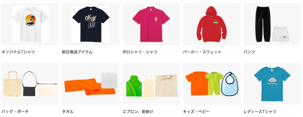 オリジナルTシャツを激安・格安で1枚からプリント作成！-UP-T【最短即日】-10-14-2024_06_35_PM